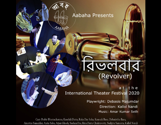 Aabaha organizes International Theater Festival