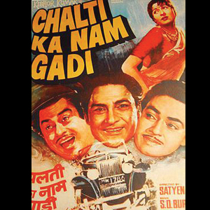 MOVIE REVIEW: Chalti Ka Naam Gaadi (1958)