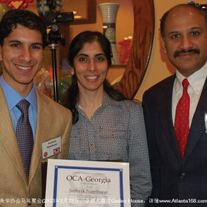 Sathvik Namburar Receives Scholarship
