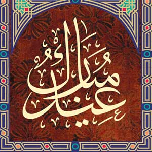 Celebration: The Spirit of Sacrifice