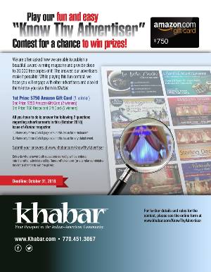 Know Thy Advertiser Contest!