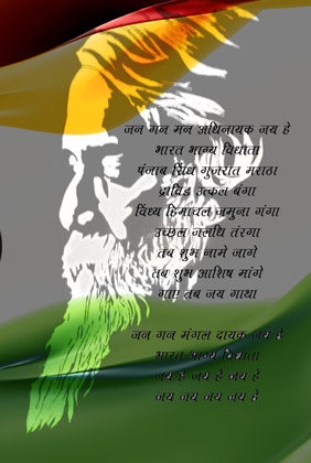 08_13-IndependenceD-Tagore.jpg
