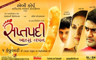 GujaratiMovie_poster_lg_320.jpg