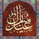 Celebration: The Spirit of Sacrifice