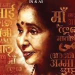 Star-studded premiere of Asha Bhosle’s debut film